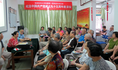 我院退休党支部开展多项活动庆祝“七一”党的生日