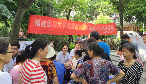 福建医科大学附属第一医院胸痛中心义诊进社区