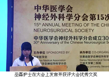 神经外科传捷报  蝉联全国“双第一”