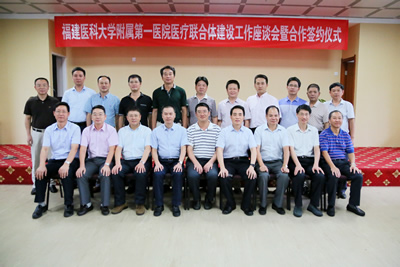 统筹规划医联体建设工作  着力推进医疗资源联合共享——我院与11家医院组建首批综合类医疗联合体