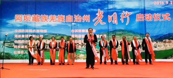 全国防盲技术指导组副组长徐国兴教授带领医疗队重走“长征路”深入阿坝藏羌族自治州为白内障患者复明