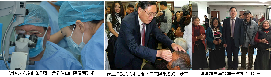 全国防盲技术指导组副组长徐国兴教授带领医疗队重走“长征路”深入阿坝藏羌族自治州为白内障患者复明