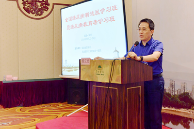 我院顺利承办全国糖尿病新进展学习班暨糖尿病教育者学习班