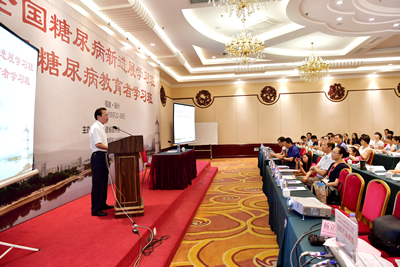 我院顺利承办全国糖尿病新进展学习班暨糖尿病教育者学习班