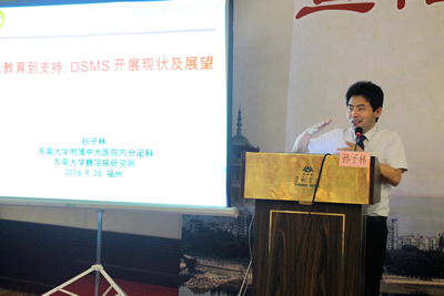 我院顺利承办全国糖尿病新进展学习班暨糖尿病教育者学习班