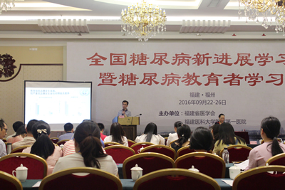 我院顺利承办全国糖尿病新进展学习班暨糖尿病教育者学习班