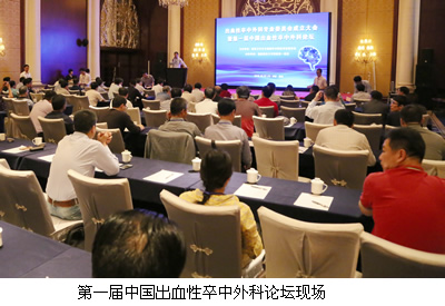 国家卫生计生委脑卒中防治专家委员会出血性卒中外科专业委员会在榕成立我院康德智教授当选主任委员