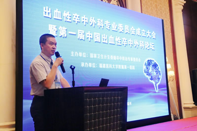 国家卫生计生委脑卒中防治专家委员会出血性卒中外科专业委员会在榕成立我院康德智教授当选主任委员