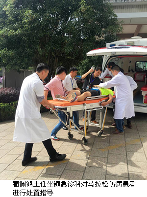 周密部署  勇于挑战  圆满完成医疗保障任务——记我院急诊科蔺佩鸿主任赴泰宁县指导2016年“舒华杯”马拉松赛医疗保障工作