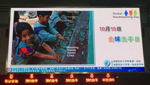 我院举办“全球洗手日”主题宣传活动