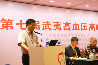 我院联合主办的第七届武夷高血压高峰论坛在福州顺利召开