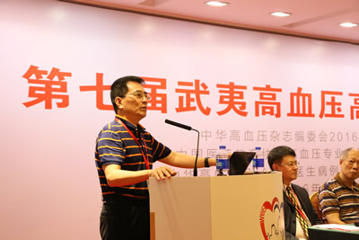 我院联合主办的第七届武夷高血压高峰论坛在福州顺利召开