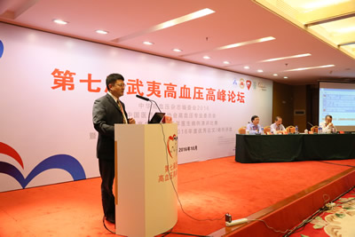 我院联合主办的第七届武夷高血压高峰论坛在福州顺利召开