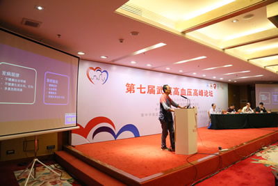 我院联合主办的第七届武夷高血压高峰论坛在福州顺利召开