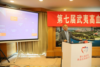 我院联合主办的第七届武夷高血压高峰论坛在福州顺利召开