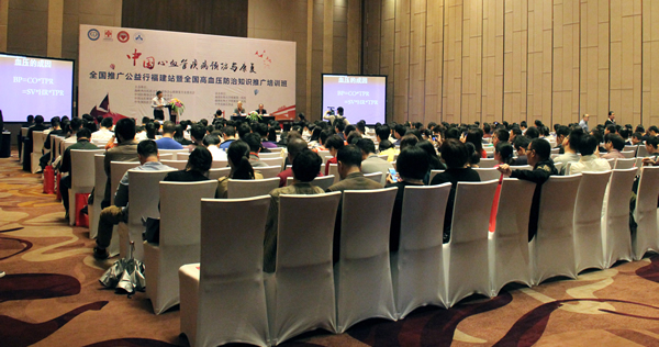 我院联合承办的中国心血管疾病预防与康复全国推广公益行福建站暨全国高血压防治知识推广培训班在福州顺利召开