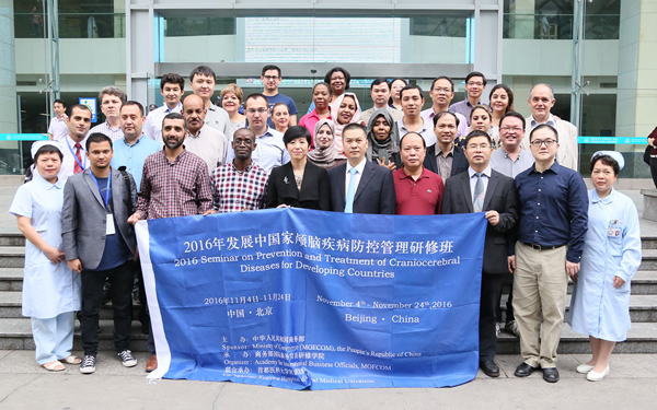 发展中国家颅脑疾病防控管理研修班学员到我院参观访问