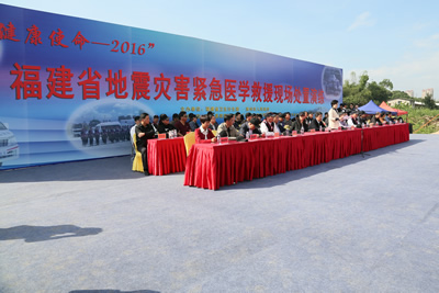 我院作为省级紧急医学救援三队圆满完成2016年省级卫生应急队伍综合救援能力演练