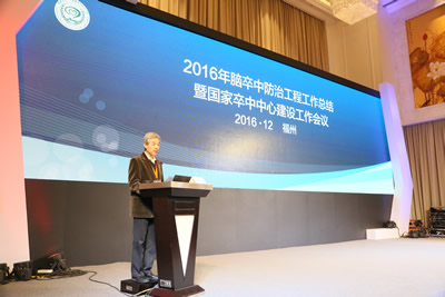 『高水平医院建设系列报道』我院承办2016年全国脑卒中防治工程工作总结暨国家卒中中心建设工作会议