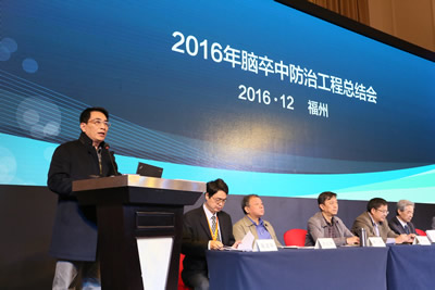 『高水平医院建设系列报道』我院承办2016年全国脑卒中防治工程工作总结暨国家卒中中心建设工作会议