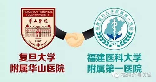 『高水平医院建设系列报道』我院泌尿外科团队赴复旦大学附属华山医院访问交流