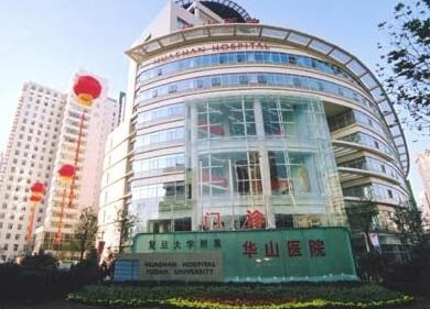 『高水平医院建设系列报道』我院泌尿外科团队赴复旦大学附属华山医院访问交流