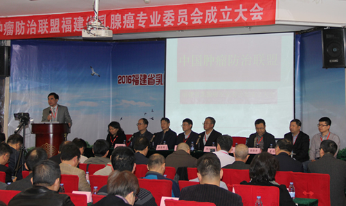 中国肿瘤防治联盟福建省乳腺癌专业委员会成立我院甲状腺乳腺外科陈祥锦教授当选首届主委