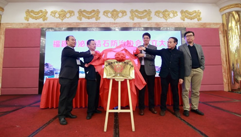 我院毛厚平主任当选省泌尿结石防治协会首任会长