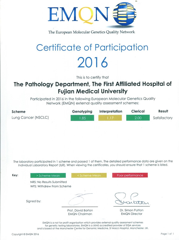 我院病理科八个基因检测项目顺利通过2016年PQCC/CNAS、EMQN分子病理检测能力认证
