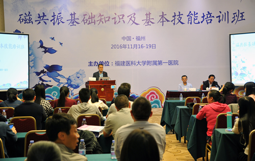 我院举办国家级继续教育项目磁共振基础知识及基本技能培训班