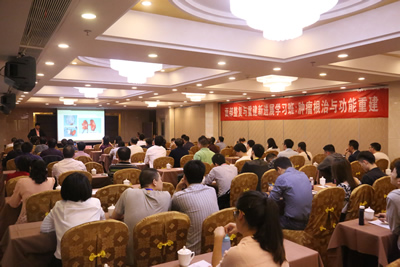 我院主办国家级医学继续教育项目面部整复与重建新进展学习班