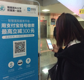 我院正式入驻支付宝城市服务智慧医院——就诊攻略  解码预约充值新姿势