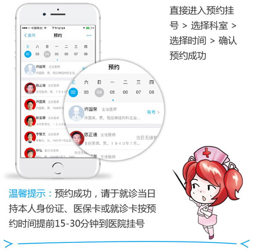 我院正式入驻支付宝城市服务智慧医院——就诊攻略  解码预约充值新姿势