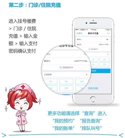 我院正式入驻支付宝城市服务智慧医院——就诊攻略  解码预约充值新姿势