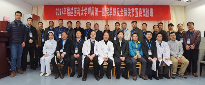 拾阶而上  更进一步——我院关节外科举办单髁及全膝关节置换高阶学习班