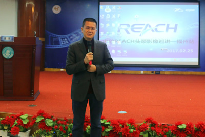 我院承办2017中放REACH头颈影像巡讲