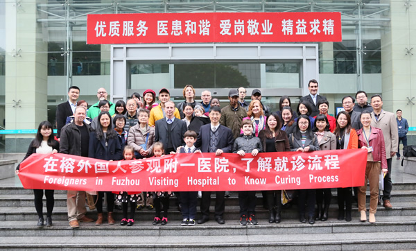 在榕外国友人参访我院了解就医流程
