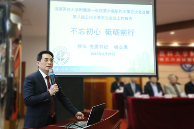 再上新台阶  再创新辉煌--我院隆重召开第六届职代会第五次会议暨第八届工代会第五次会议