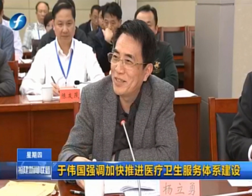 『高水平医院建设系列报道』省长于伟国主持全省医疗卫生补短板、创“双高”工作会议我院院长兼党委书记杨立勇在会上发言