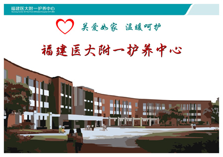 全国政协社会和法制委员会专题调研组莅临我院护养中心调研指导工作