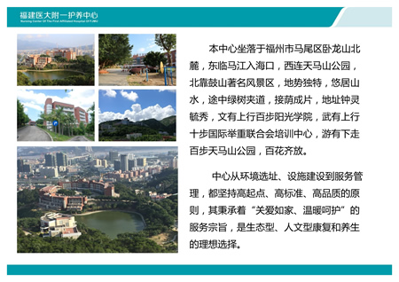 全国政协社会和法制委员会专题调研组莅临我院护养中心调研指导工作