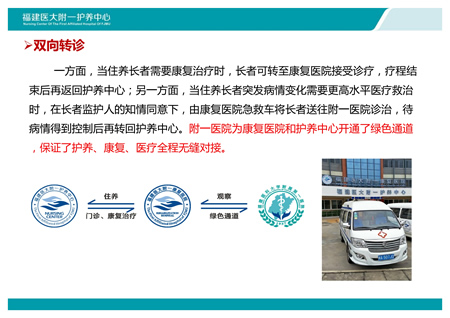 全国政协社会和法制委员会专题调研组莅临我院护养中心调研指导工作