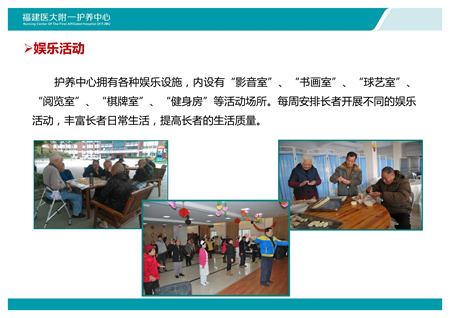 全国政协社会和法制委员会专题调研组莅临我院护养中心调研指导工作