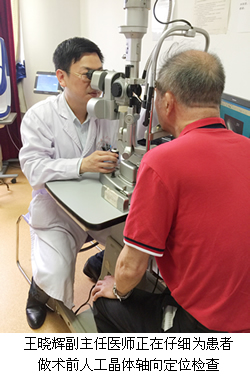 散光型人工晶体让您看得更清楚，更舒适，更持久--我院成功完成首例散光型人工晶体植入术