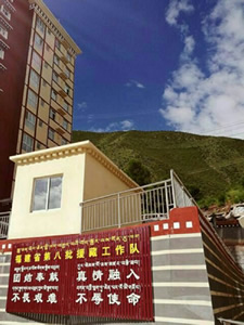 援藏随感：真情融入 春暖杏林--“两学一做”学习教育论坛上的发言