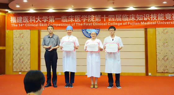第一临床医学院顺利举办第十四届临床知识技能竞赛