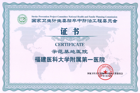『高水平医院建设系列报道』以提升专病诊治及辐射能力为抓手  促进我院高水平医院建设--我院脑血管病专病诊治水平进入全国百强