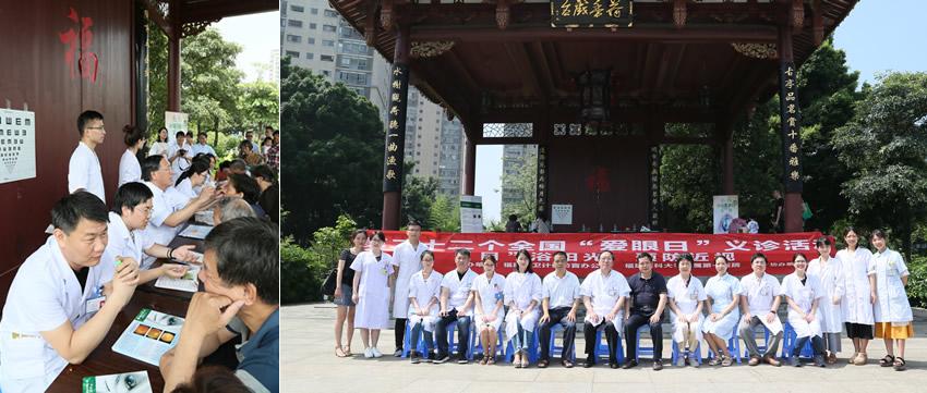 “目”浴阳光  预防近视--我院举办2017年“爱眼日”系列活动