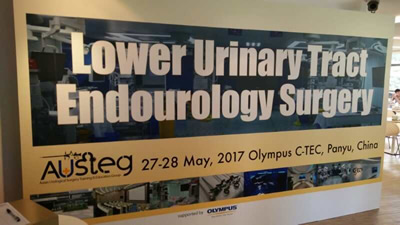 快速发展的我院泌尿外科前列腺疾病治疗团队