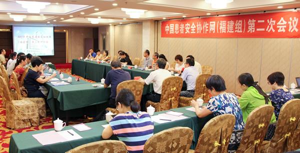 『建院80周年系列活动之医疗质量与安全季』--我院主持召开中国患者安全协作网（福建组）研讨会